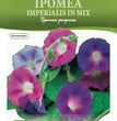 IPOMEA IMPERIALIS IN MIX